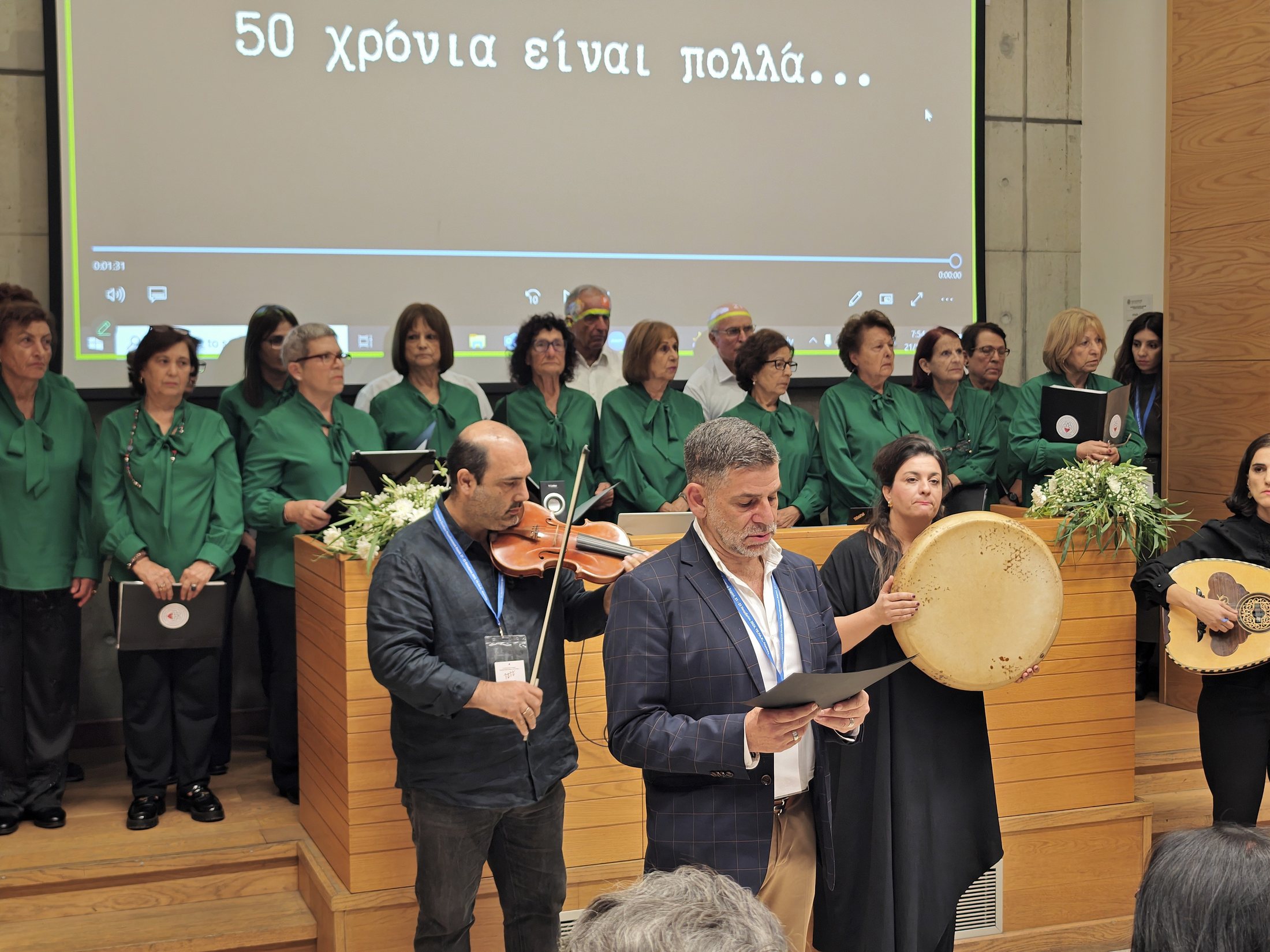 Εναρκτήριο μουσικό στιγμιότυπο του Συνεδρίου